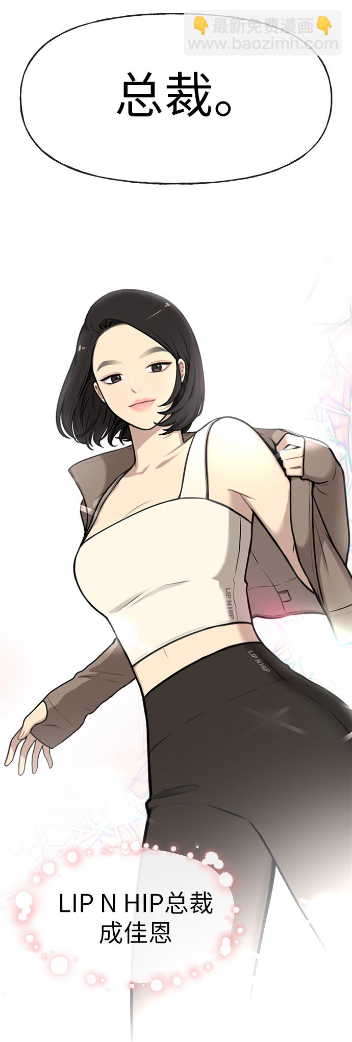 時尚翹臀男 - [第1話] 時尚男人(1/2) - 4