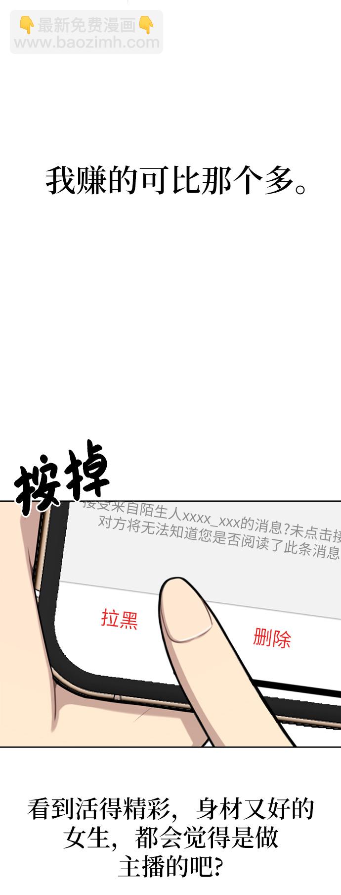 時尚翹臀男 - [第1話] 時尚男人(1/2) - 5