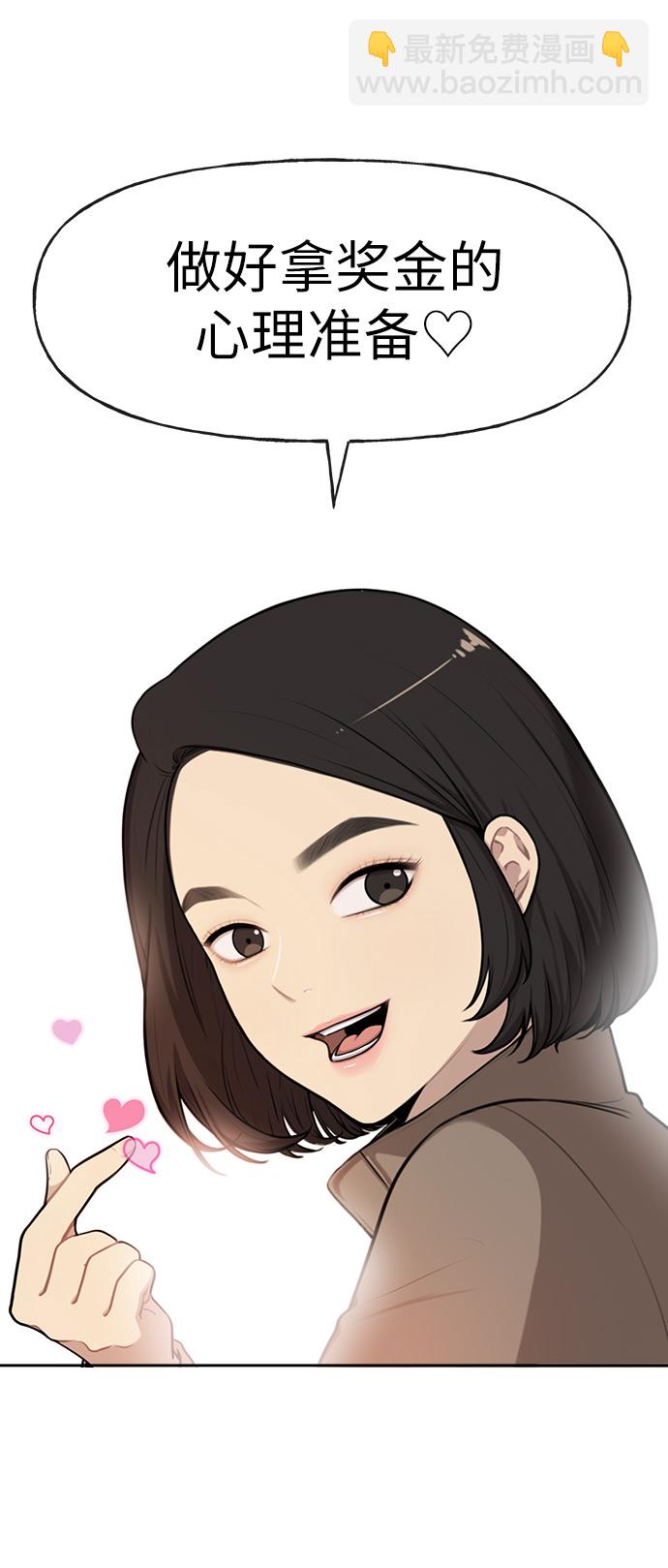 時尚翹臀男 - [第1話] 時尚男人(1/2) - 7