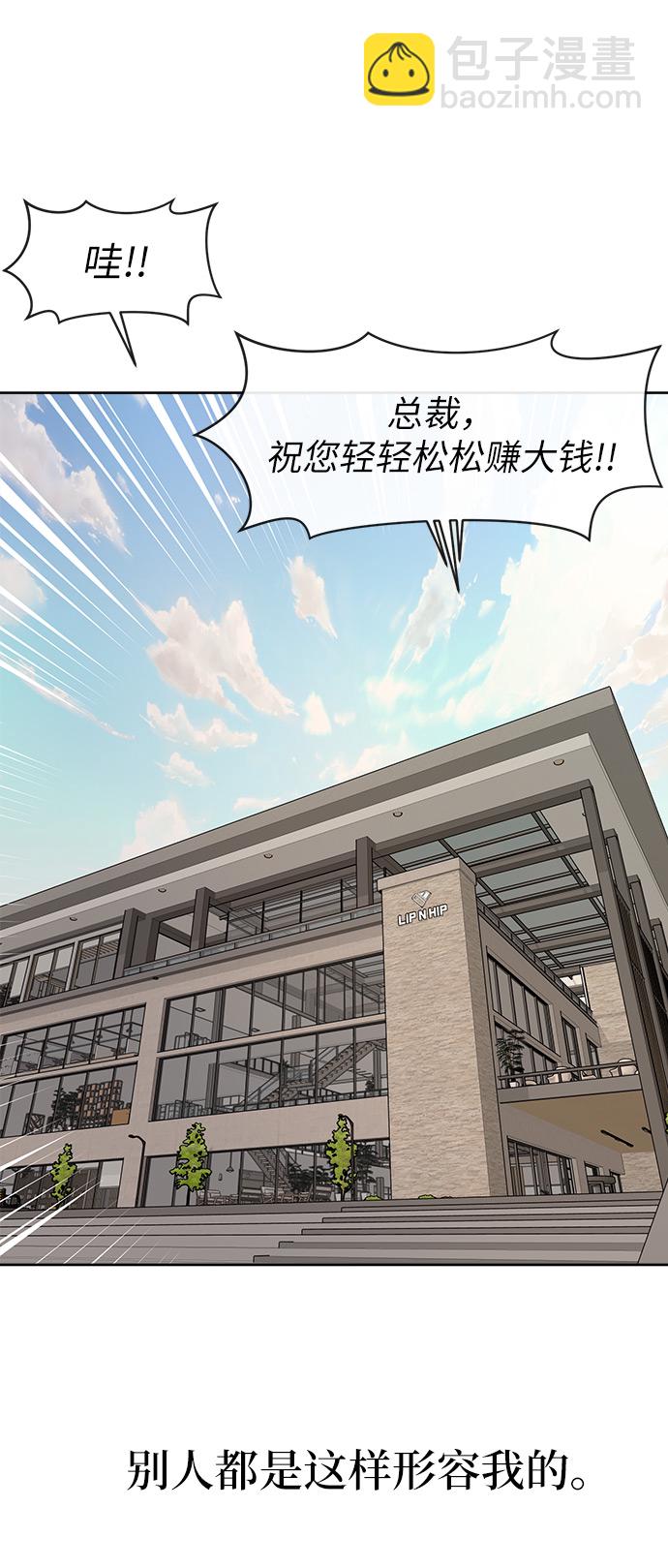 時尚翹臀男 - [第1話] 時尚男人(1/2) - 8