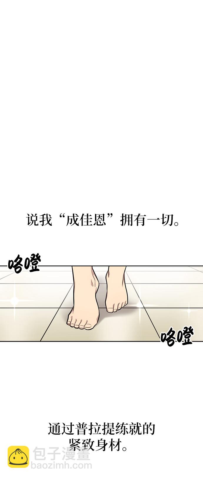 時尚翹臀男 - [第1話] 時尚男人(1/2) - 1