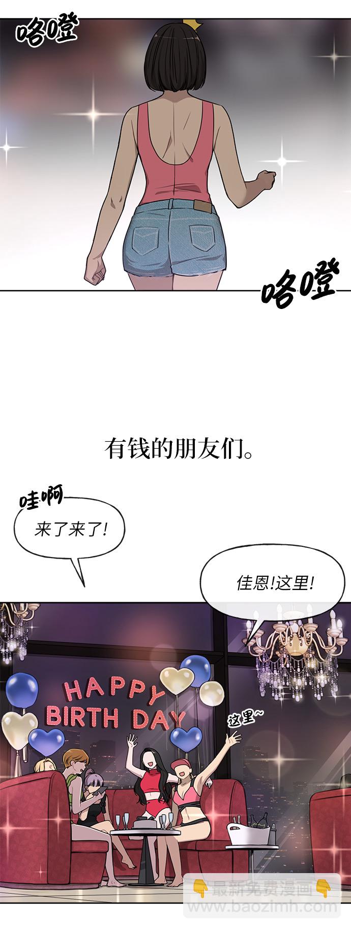 時尚翹臀男 - [第1話] 時尚男人(1/2) - 2