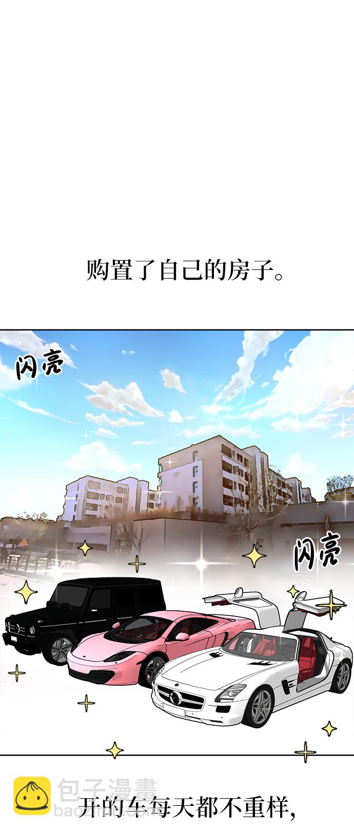 時尚翹臀男 - [第1話] 時尚男人(1/2) - 4