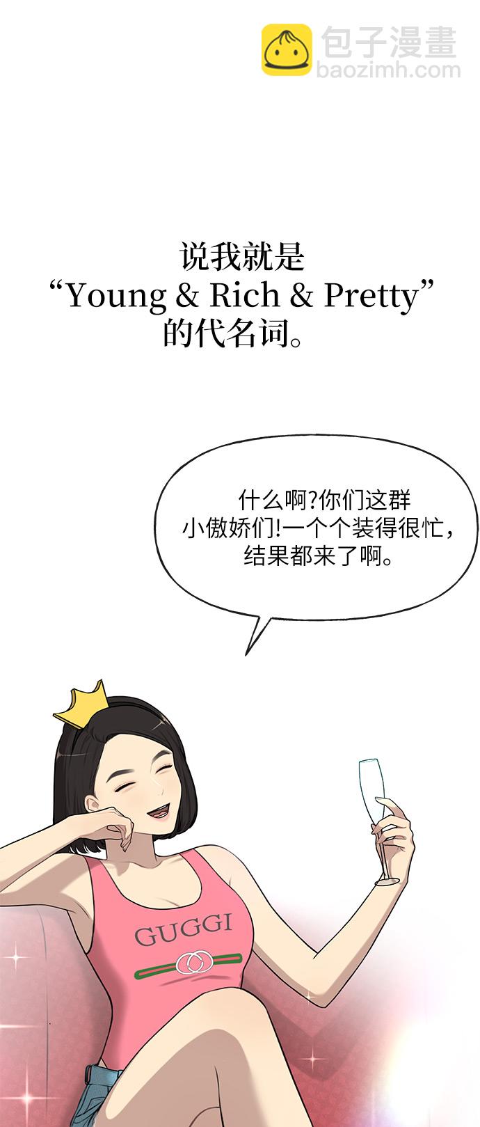 時尚翹臀男 - [第1話] 時尚男人(1/2) - 5