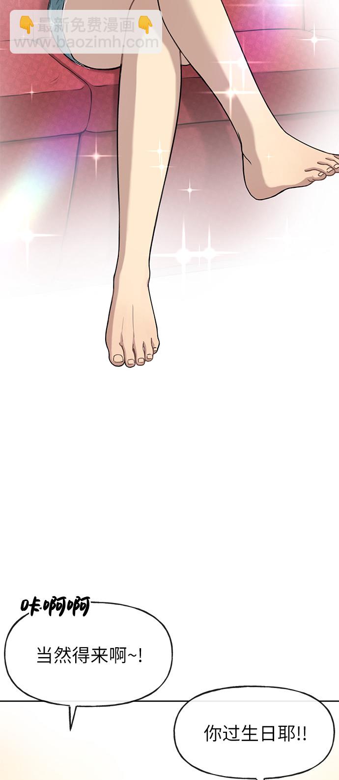 時尚翹臀男 - [第1話] 時尚男人(1/2) - 6