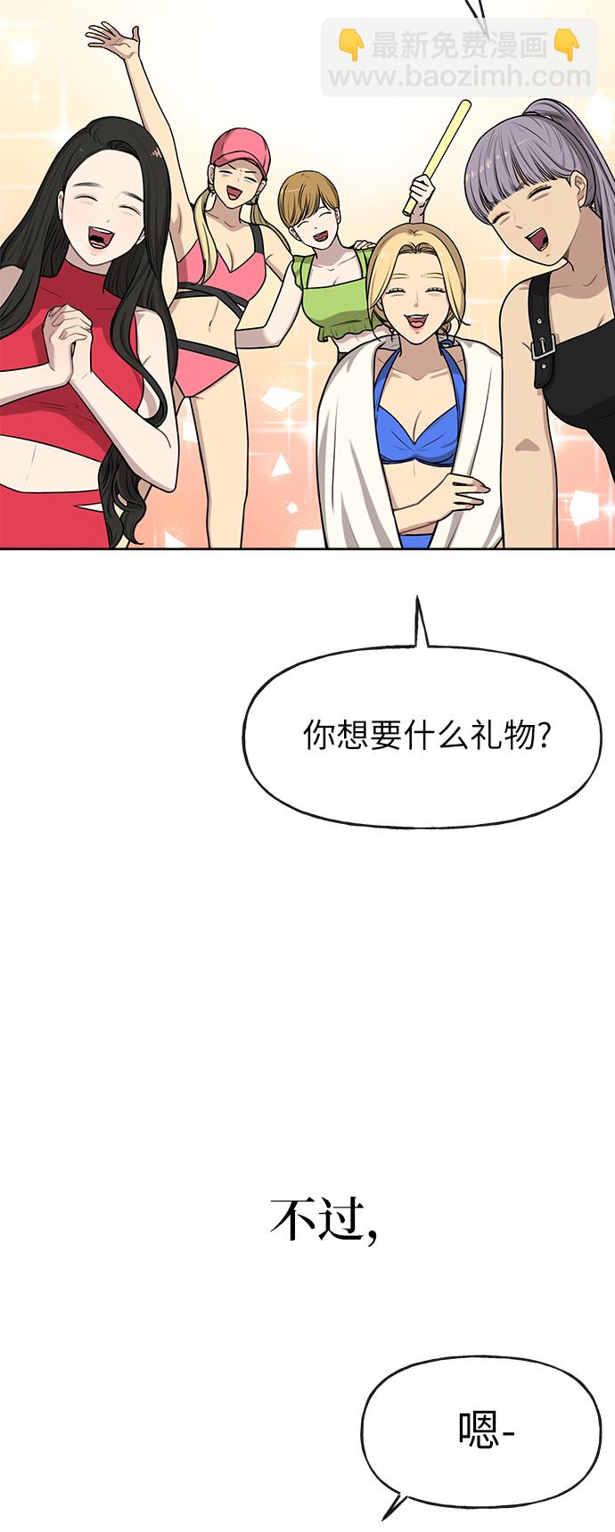 時尚翹臀男 - [第1話] 時尚男人(1/2) - 7