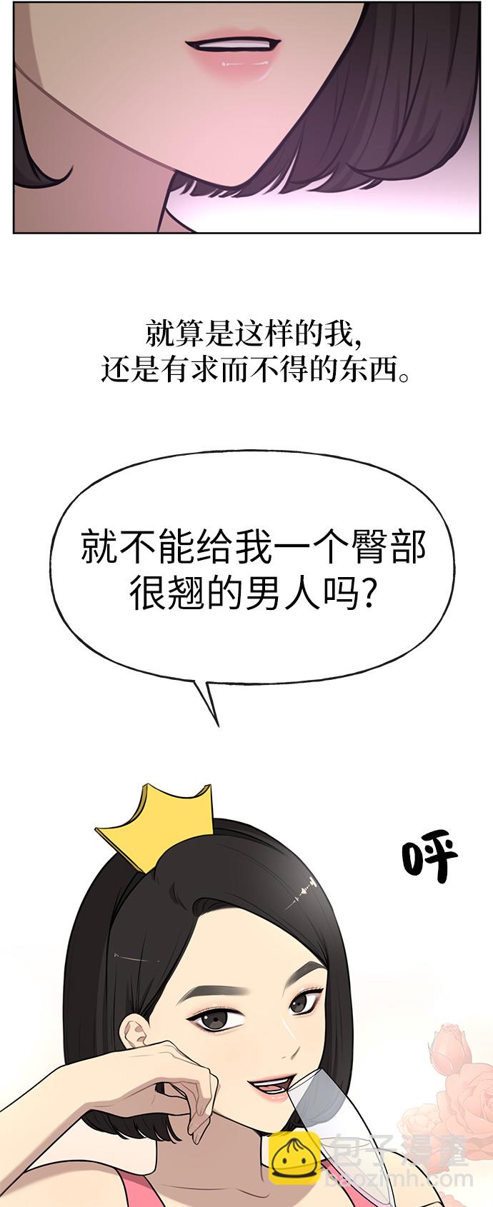 時尚翹臀男 - [第1話] 時尚男人(1/2) - 8