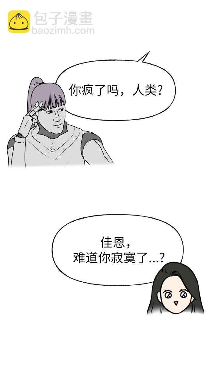 時尚翹臀男 - [第1話] 時尚男人(1/2) - 2