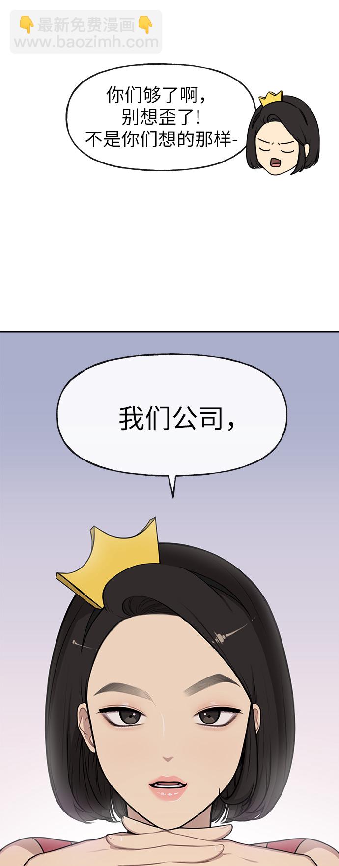 時尚翹臀男 - [第1話] 時尚男人(1/2) - 3