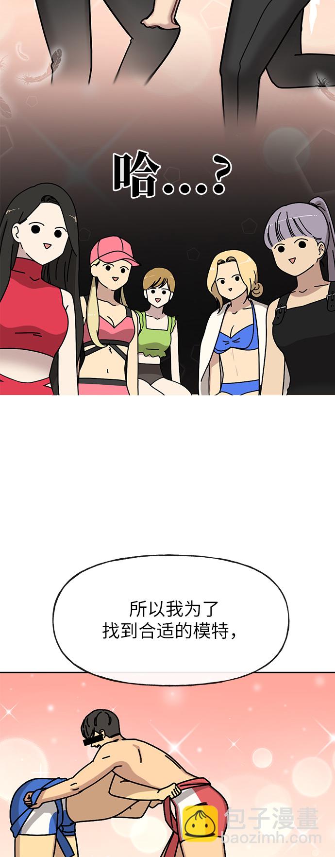 時尚翹臀男 - [第1話] 時尚男人(1/2) - 5