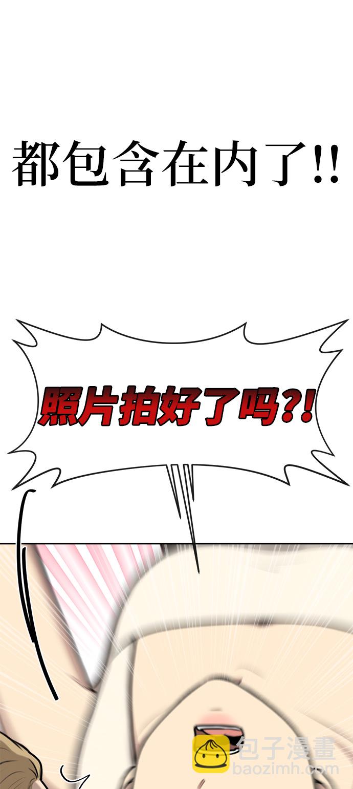 時尚翹臀男 - [第1話] 時尚男人(1/2) - 3