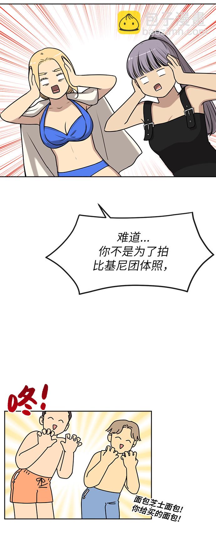 時尚翹臀男 - [第1話] 時尚男人(1/2) - 7