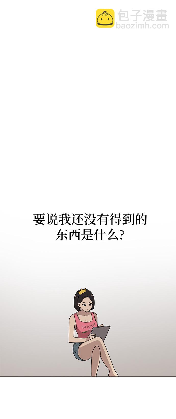 時尚翹臀男 - [第1話] 時尚男人(1/2) - 2