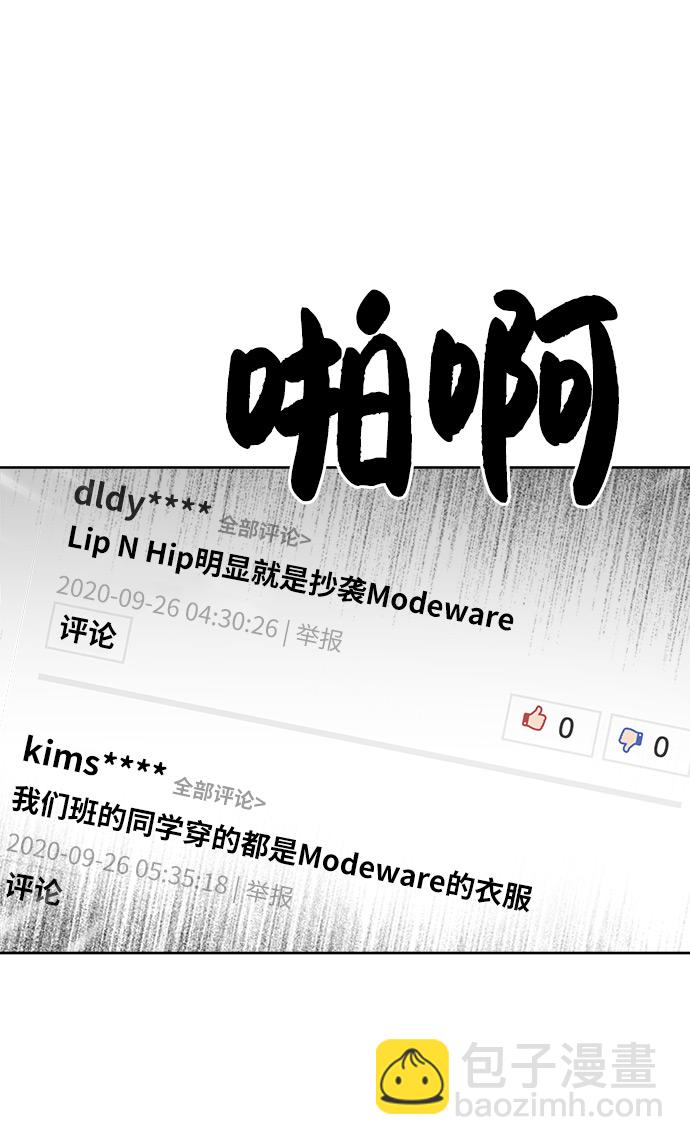 時尚翹臀男 - [第1話] 時尚男人(1/2) - 4