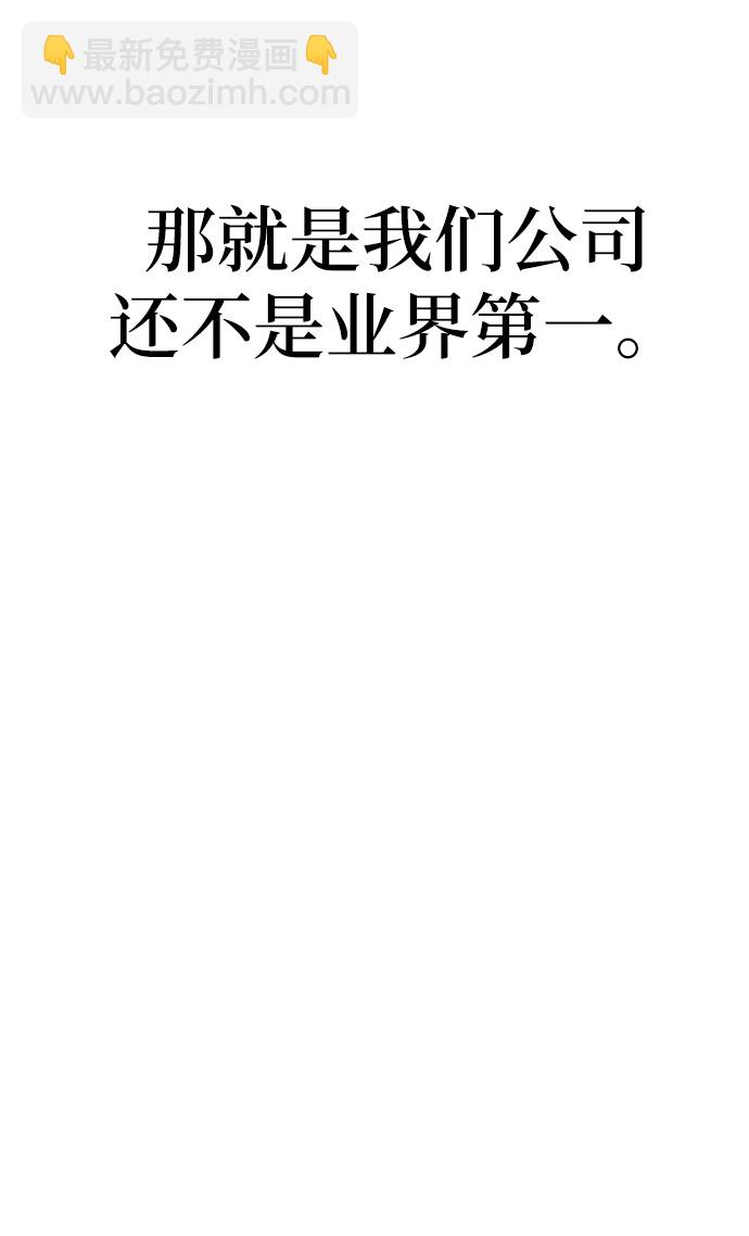 時尚翹臀男 - [第1話] 時尚男人(1/2) - 6