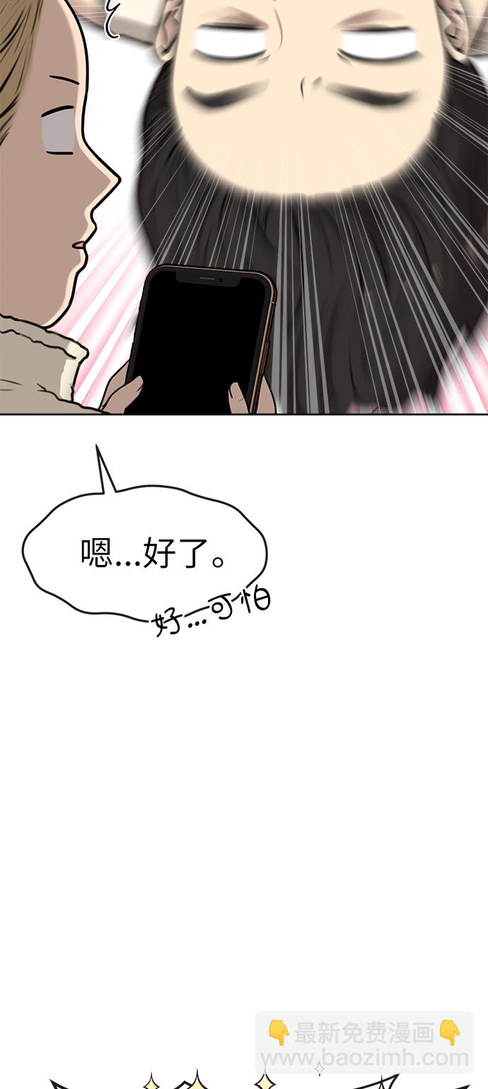 時尚翹臀男 - [第1話] 時尚男人(1/2) - 4