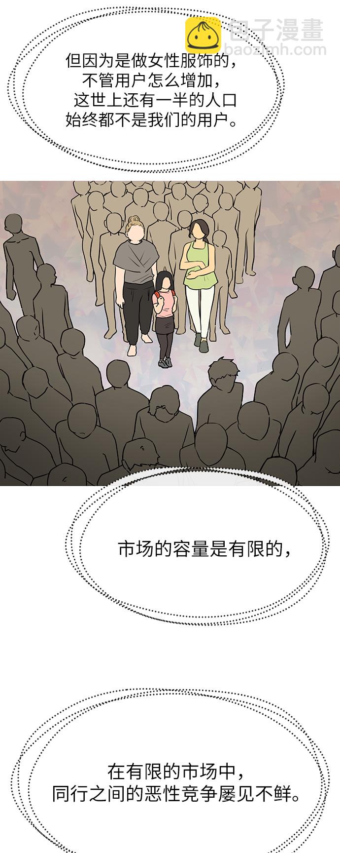 時尚翹臀男 - [第1話] 時尚男人(1/2) - 8