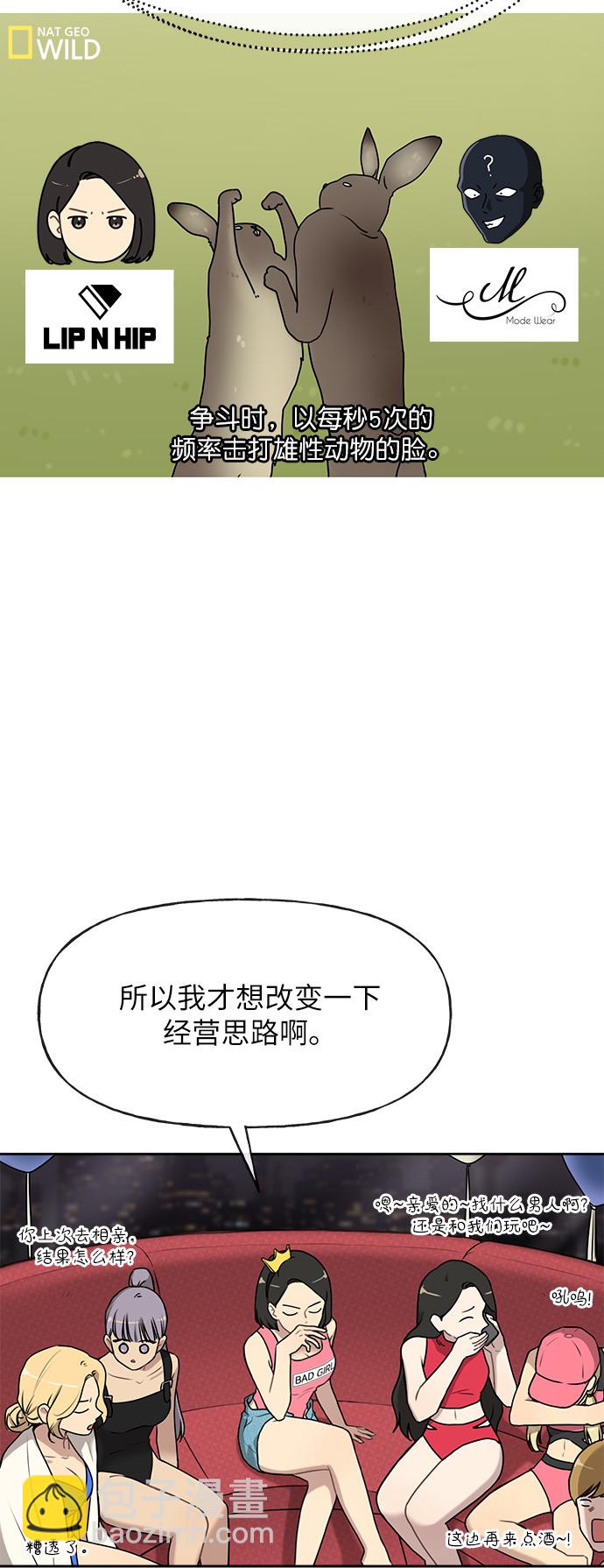 時尚翹臀男 - [第1話] 時尚男人(1/2) - 1