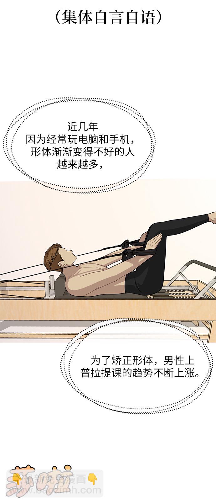 時尚翹臀男 - [第1話] 時尚男人(1/2) - 2