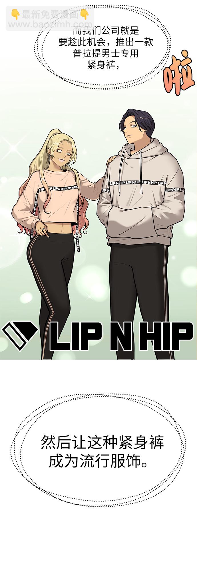 時尚翹臀男 - [第1話] 時尚男人(1/2) - 3