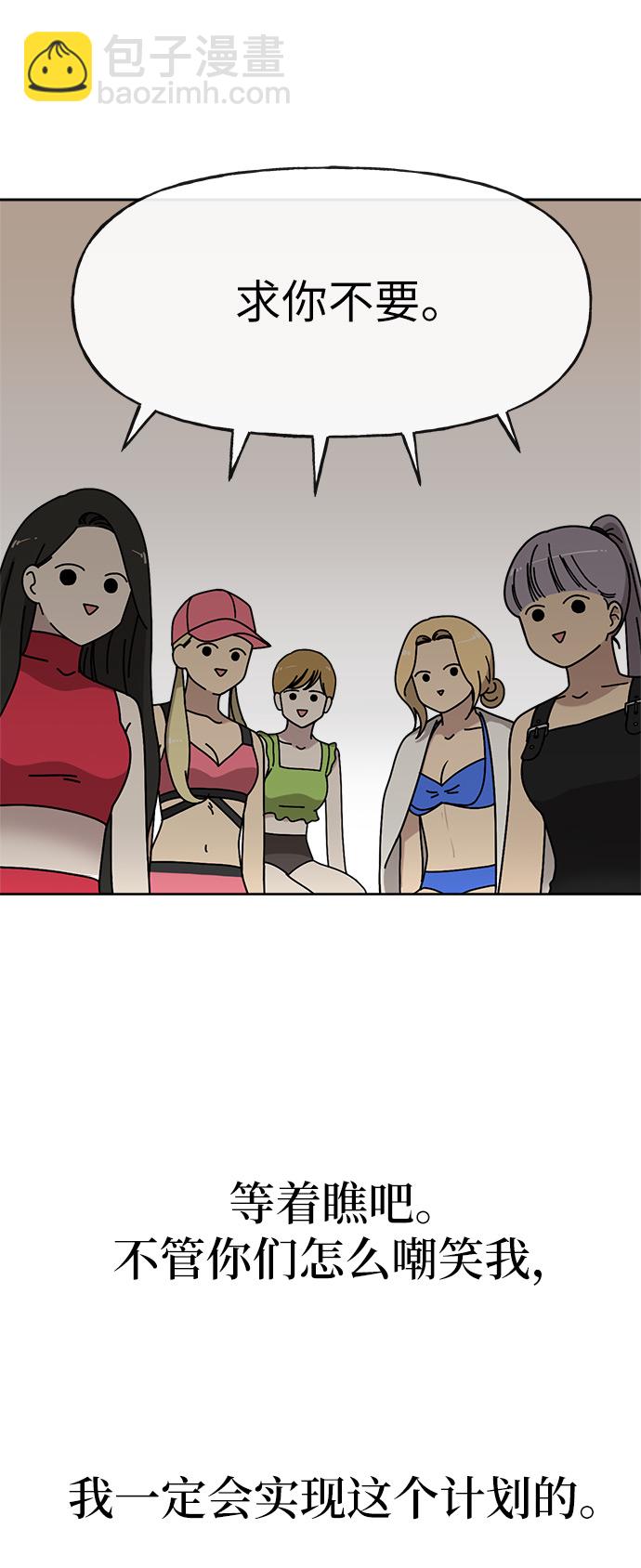 時尚翹臀男 - [第1話] 時尚男人(1/2) - 4