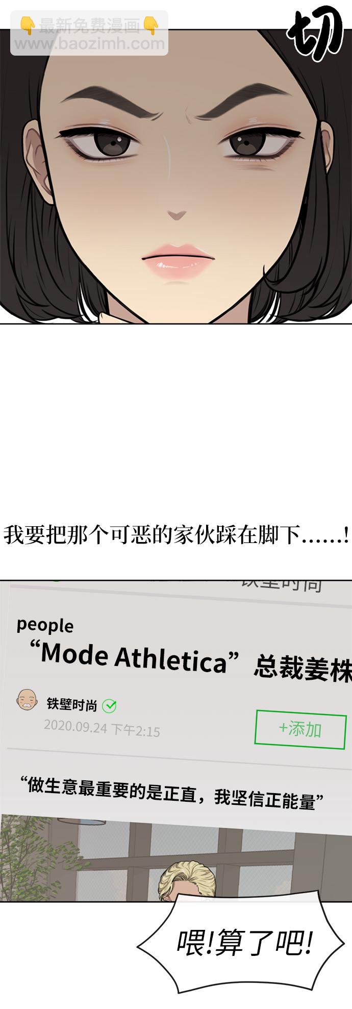 時尚翹臀男 - [第1話] 時尚男人(1/2) - 5