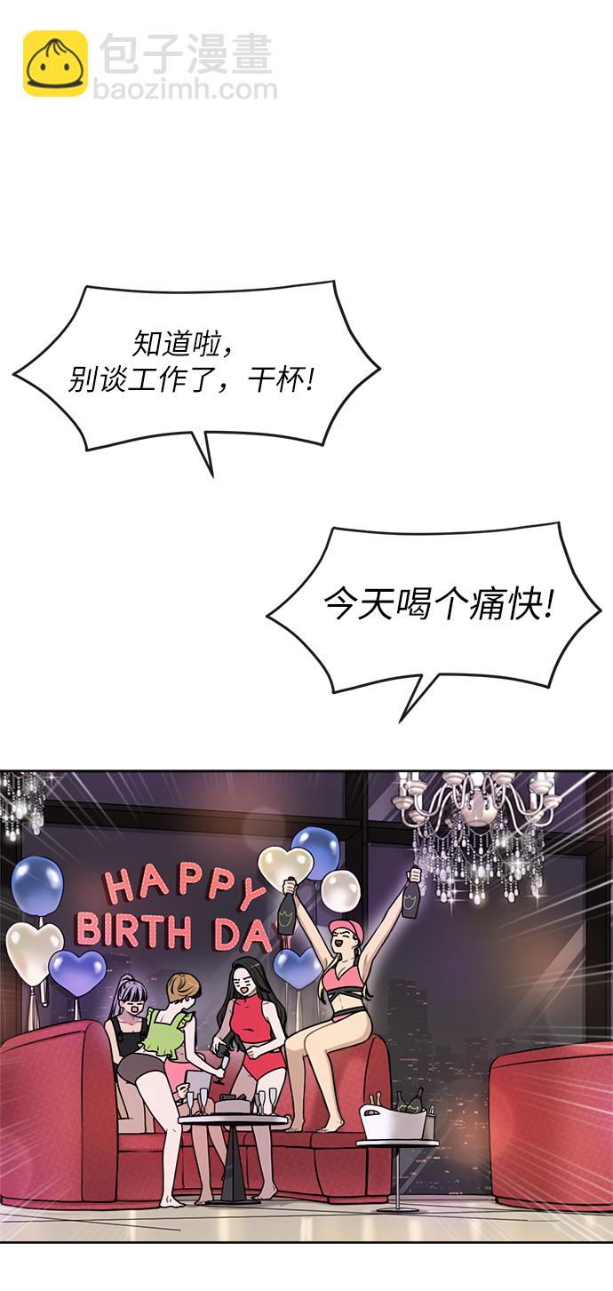 時尚翹臀男 - [第1話] 時尚男人(1/2) - 6