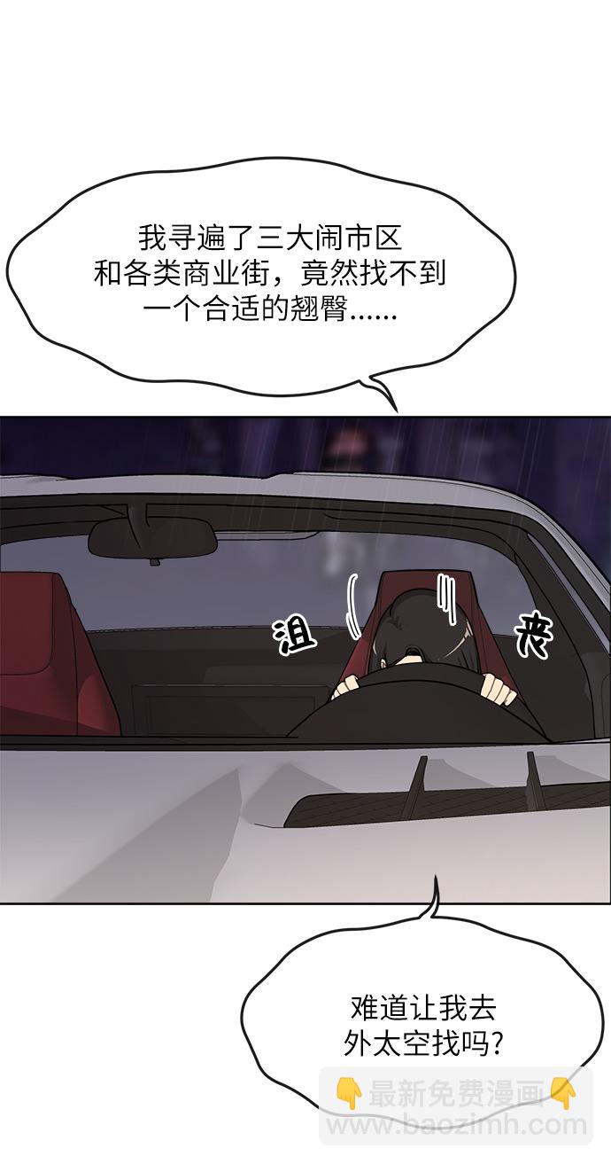 時尚翹臀男 - [第1話] 時尚男人(1/2) - 8