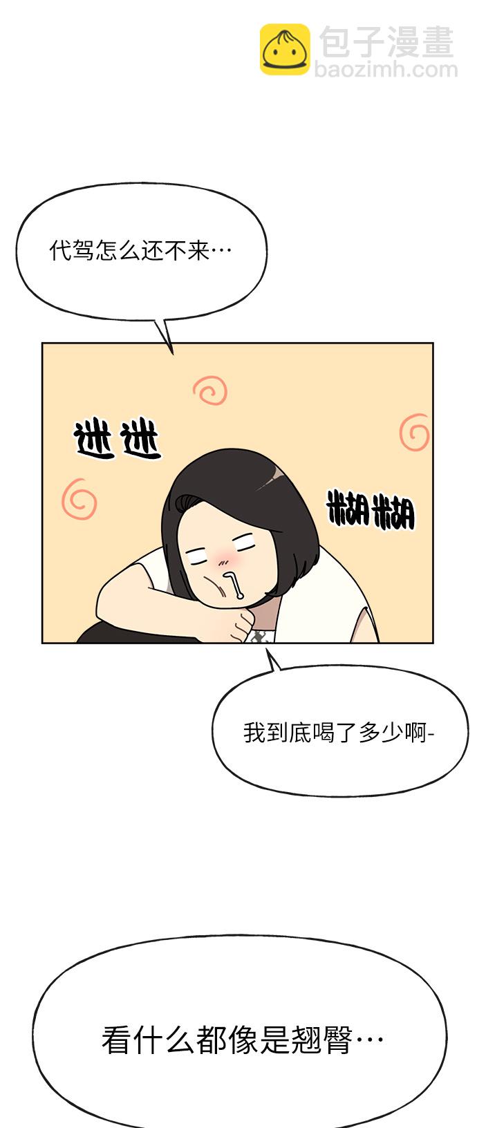 時尚翹臀男 - [第1話] 時尚男人(1/2) - 1