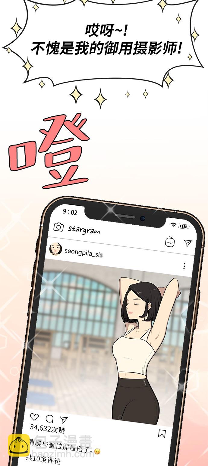 時尚翹臀男 - [第1話] 時尚男人(1/2) - 5