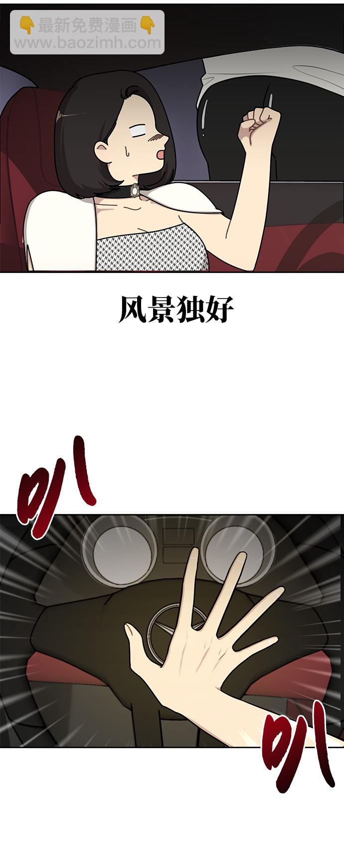 時尚翹臀男 - [第1話] 時尚男人(2/2) - 7