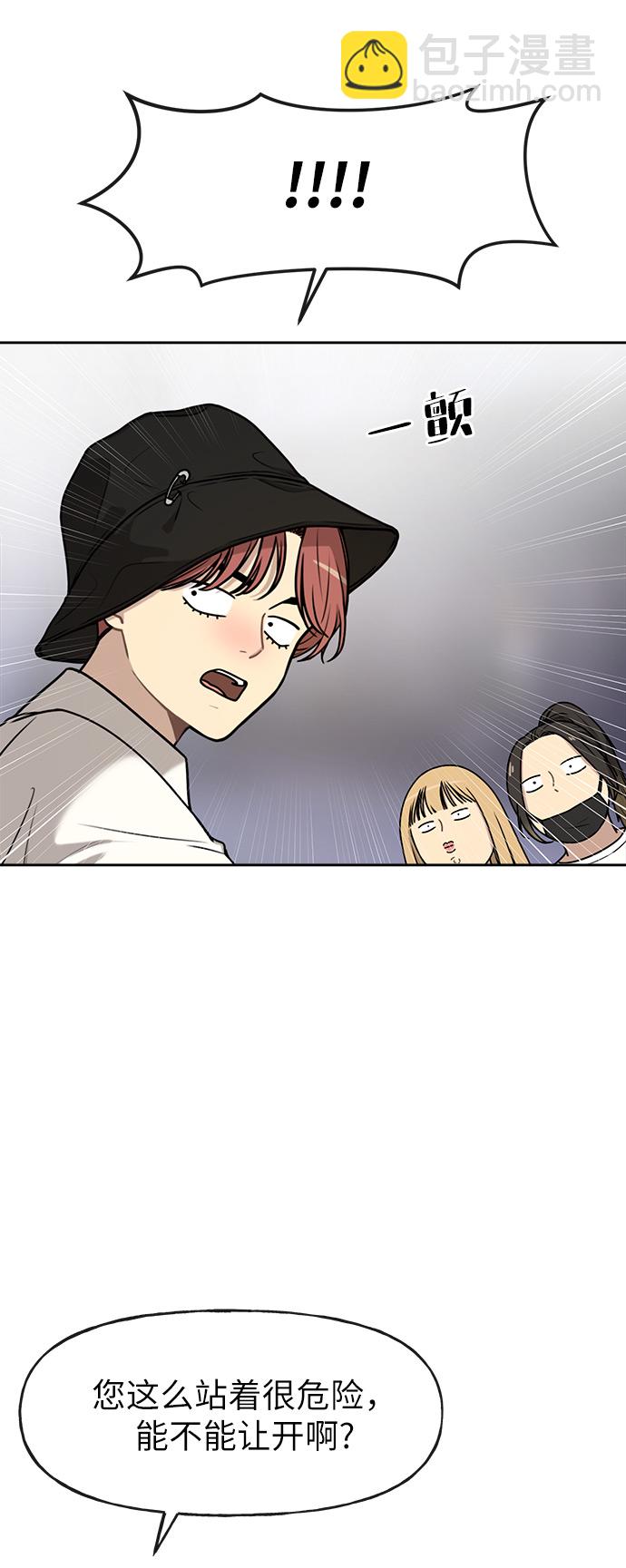 時尚翹臀男 - [第1話] 時尚男人(2/2) - 8