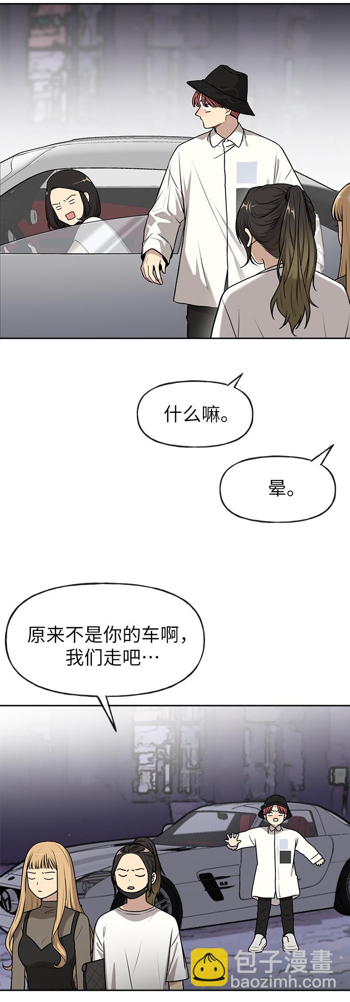 時尚翹臀男 - [第1話] 時尚男人(2/2) - 1