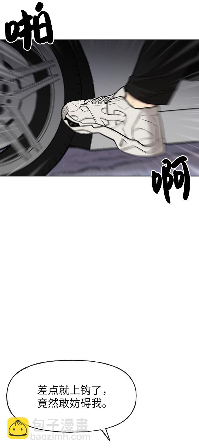 時尚翹臀男 - [第1話] 時尚男人(2/2) - 3