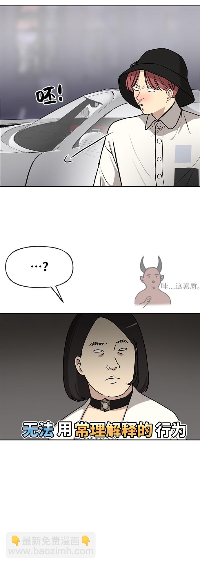 時尚翹臀男 - [第1話] 時尚男人(2/2) - 4