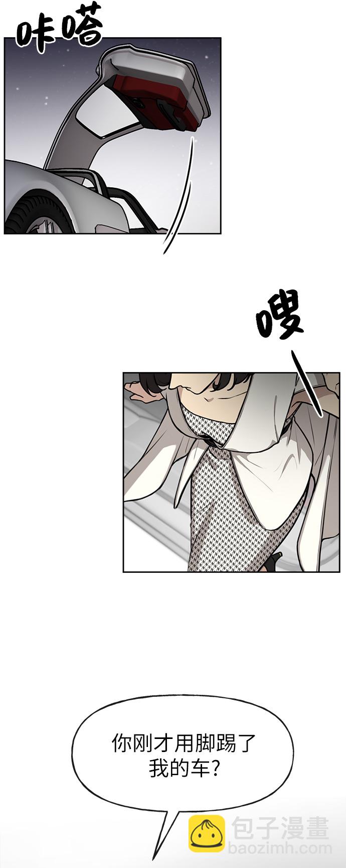 時尚翹臀男 - [第1話] 時尚男人(2/2) - 5