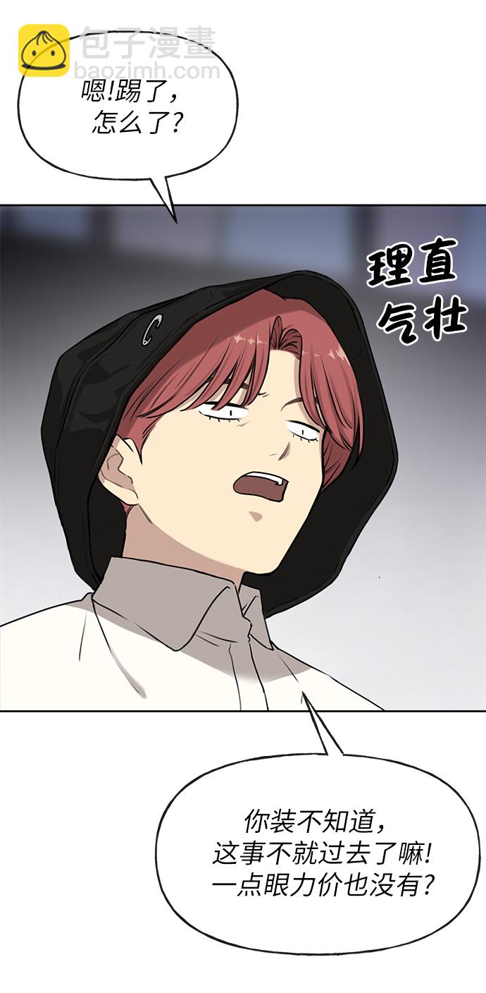 時尚翹臀男 - [第1話] 時尚男人(2/2) - 7