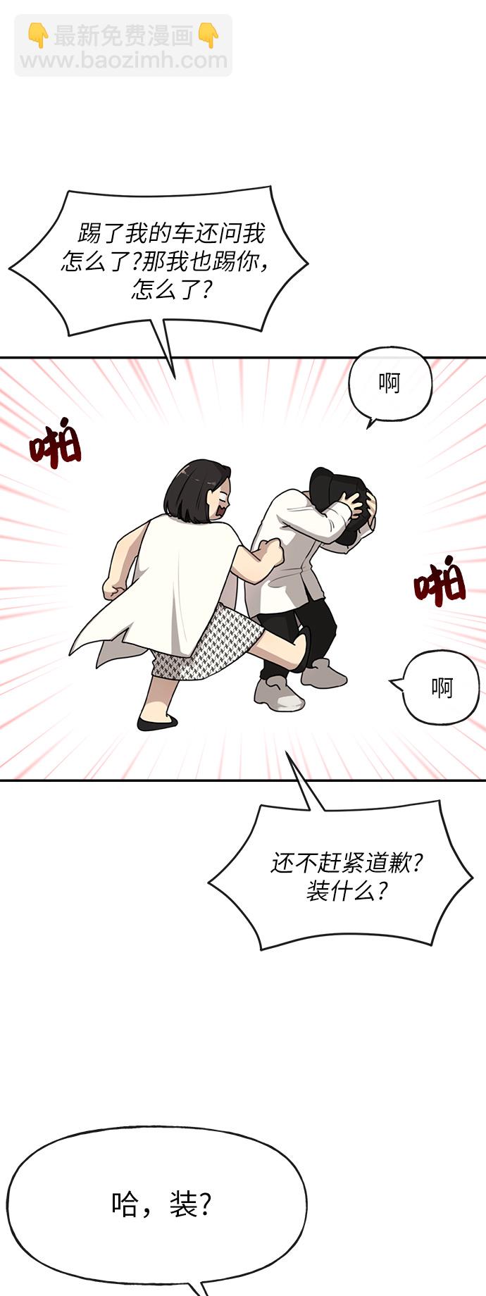 時尚翹臀男 - [第1話] 時尚男人(2/2) - 1