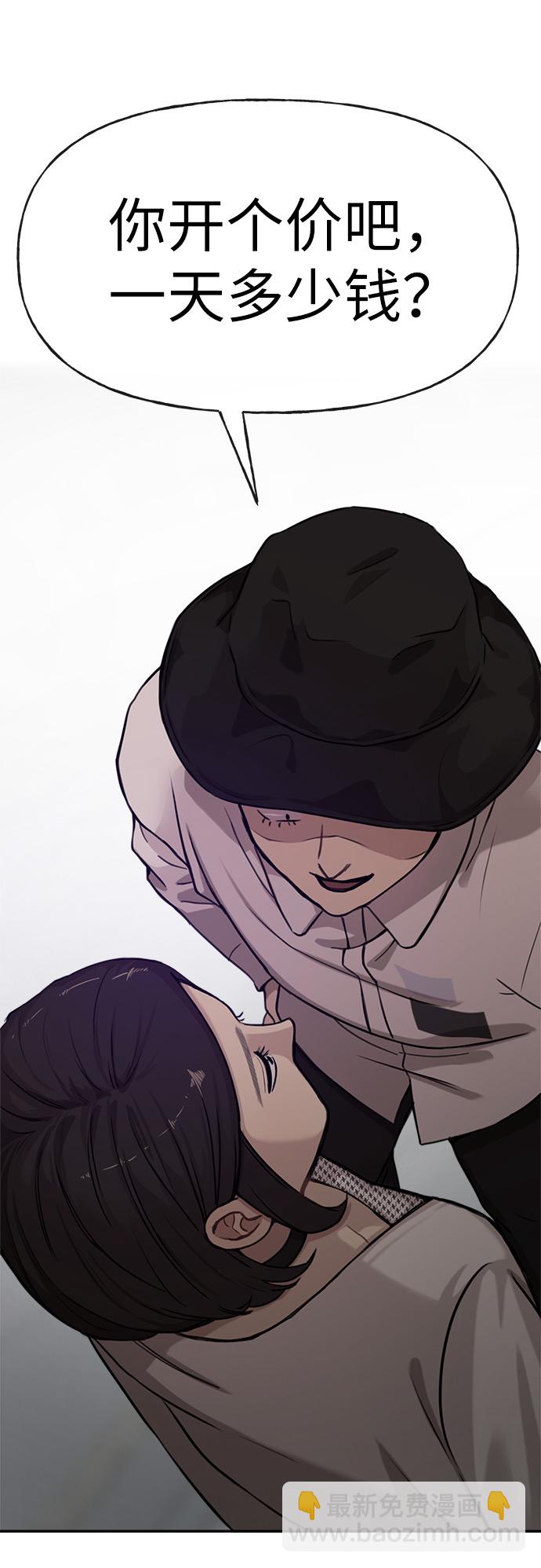 時尚翹臀男 - [第1話] 時尚男人(2/2) - 4