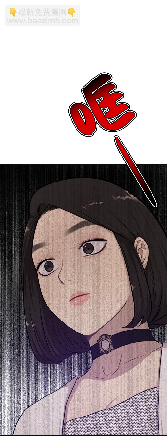 時尚翹臀男 - [第1話] 時尚男人(2/2) - 5