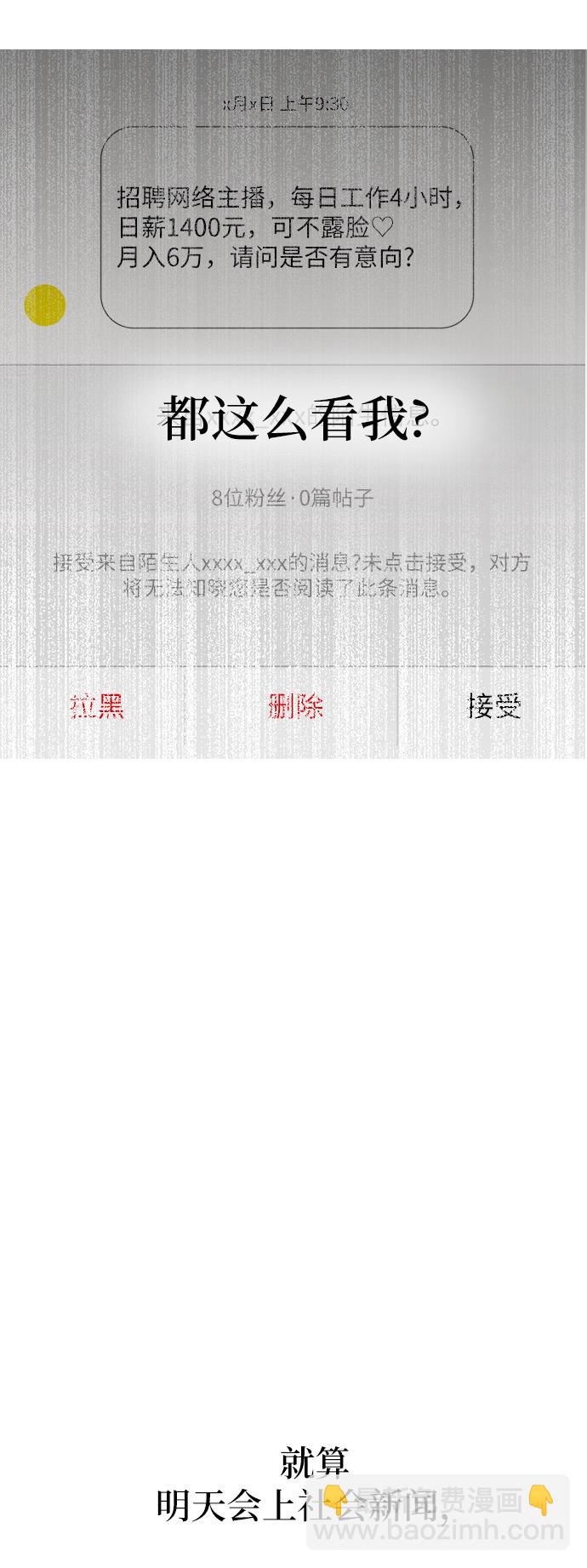 時尚翹臀男 - [第1話] 時尚男人(2/2) - 7