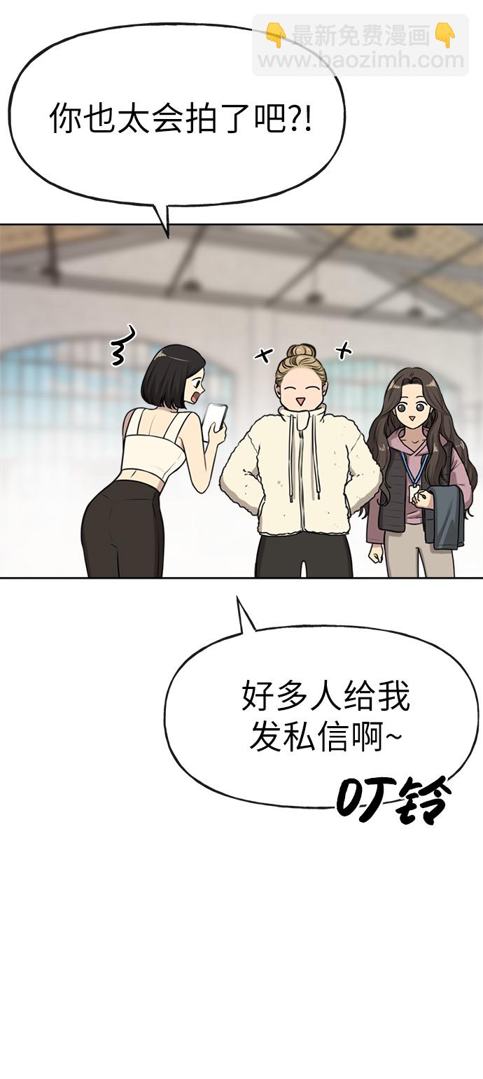 時尚翹臀男 - [第1話] 時尚男人(1/2) - 7