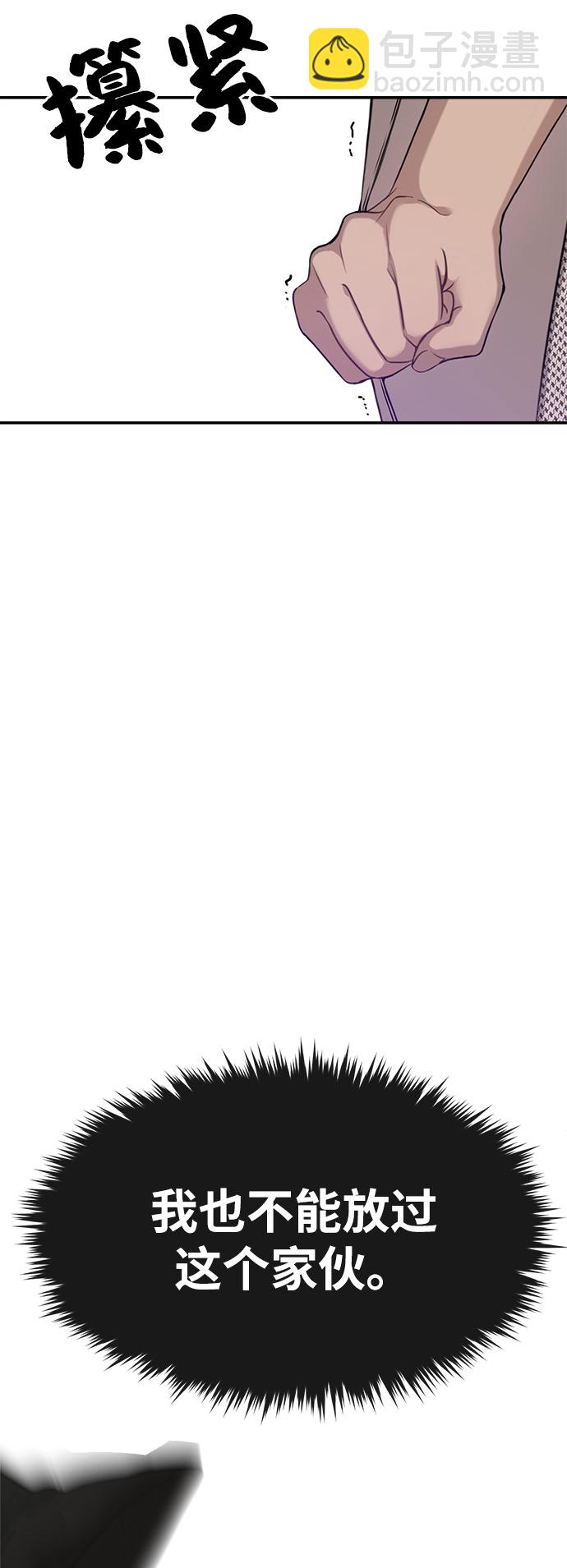 時尚翹臀男 - [第1話] 時尚男人(2/2) - 8