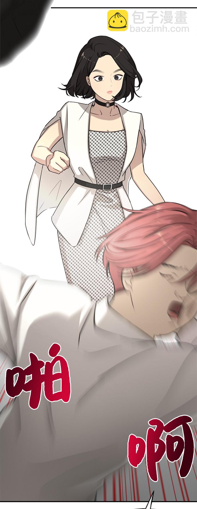 時尚翹臀男 - [第1話] 時尚男人(2/2) - 1