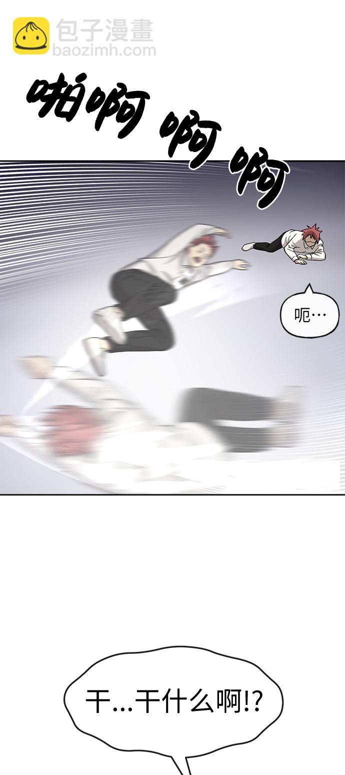 時尚翹臀男 - [第1話] 時尚男人(2/2) - 3