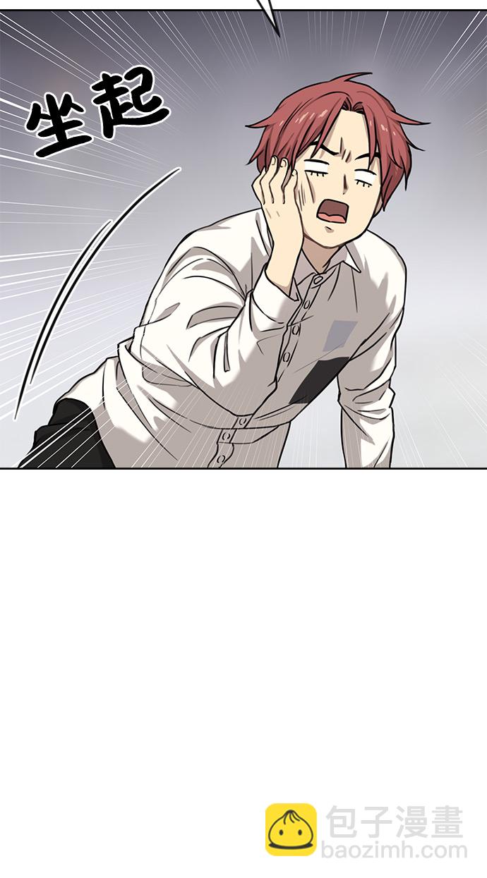 時尚翹臀男 - [第1話] 時尚男人(2/2) - 4