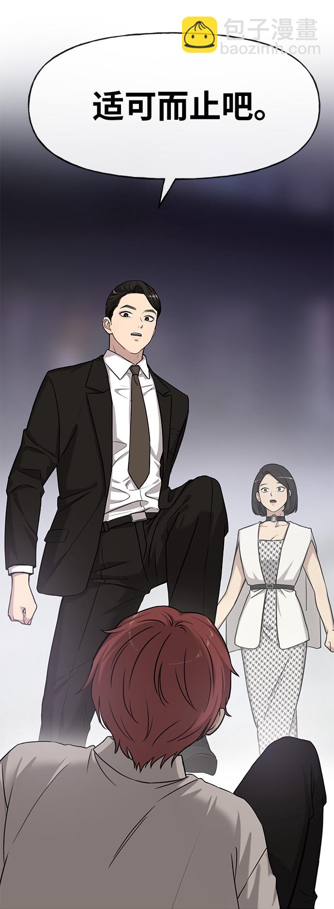 時尚翹臀男 - [第1話] 時尚男人(2/2) - 6