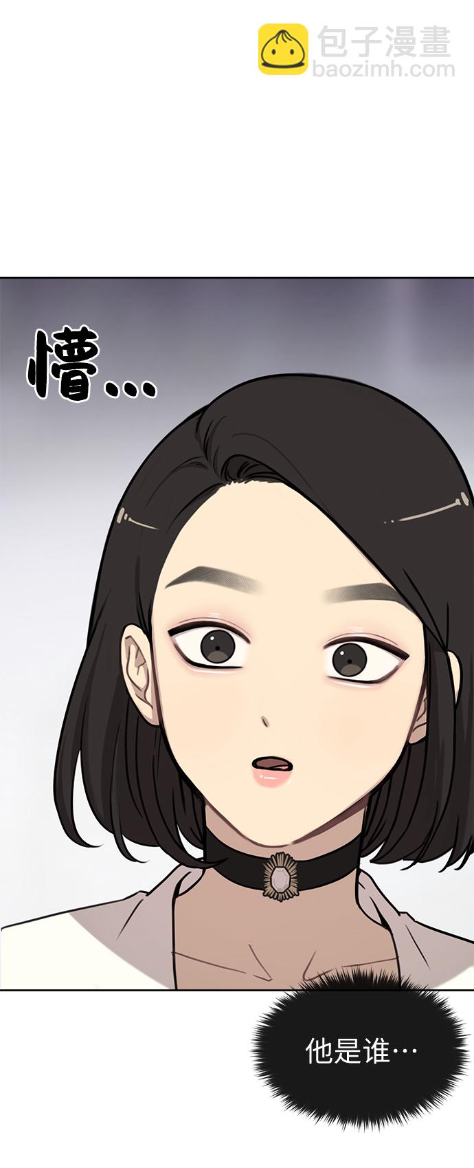 時尚翹臀男 - [第1話] 時尚男人(2/2) - 8