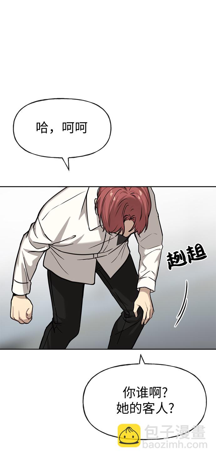 時尚翹臀男 - [第1話] 時尚男人(2/2) - 1