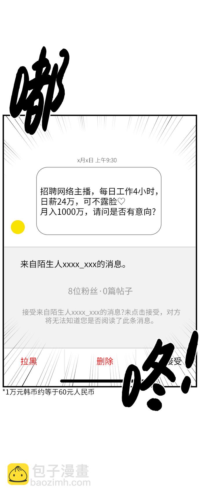 時尚翹臀男 - [第1話] 時尚男人(1/2) - 8